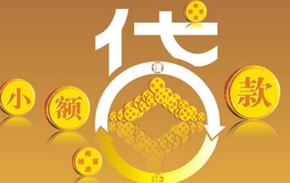 乐昌万达贷近期审核好通过？提交放款多久能到账？