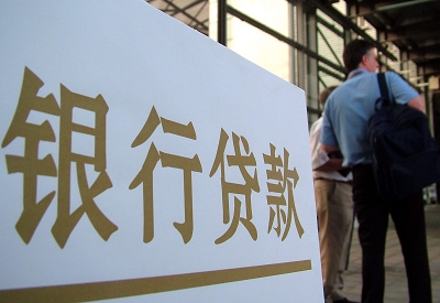 乐昌个人信用贷款额度能贷多少？主要看什么方面？